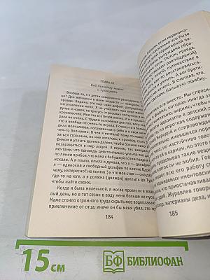 Это мужской мир, подруга!