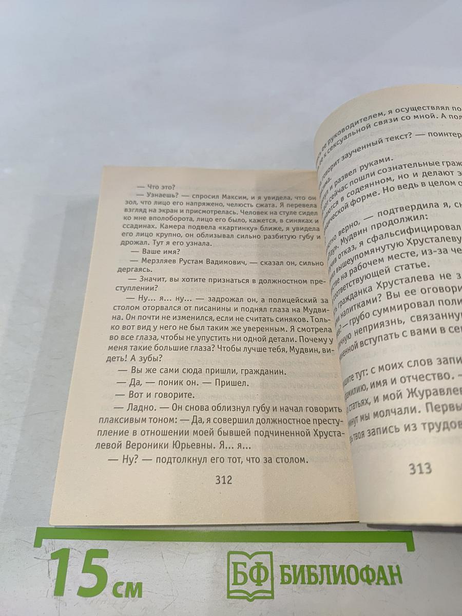Это мужской мир, подруга!