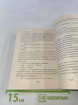 Это мужской мир, подруга!