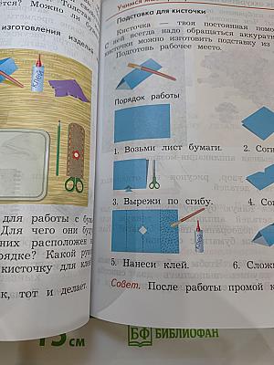 Технология, 1 класс