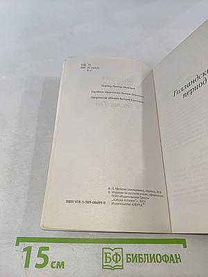 Письма к брату Тео