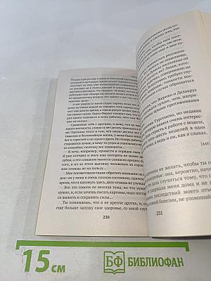 Письма к брату Тео