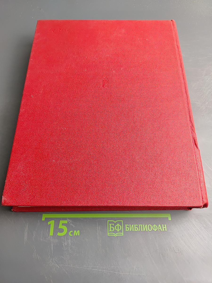 Герои Советского Союза. Краткий биографический словарь. Том 2