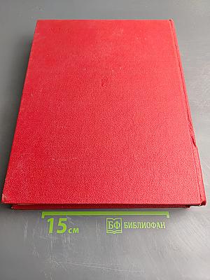 Герои Советского Союза. Краткий биографический словарь. Том 2