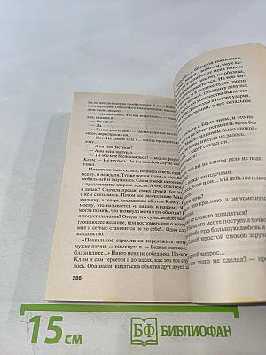 Знак предсказателя