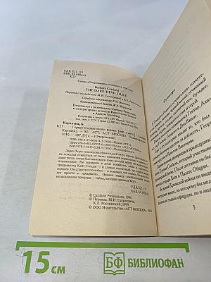 Герцог Сорвиголова