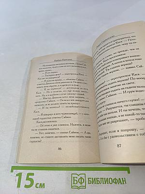 Герцог Сорвиголова