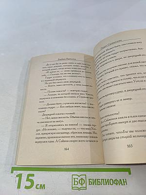 Герцог Сорвиголова