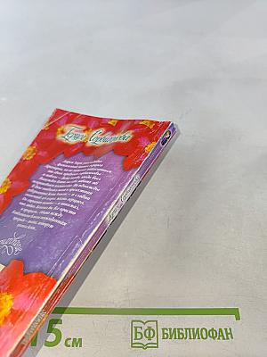 Герцог Сорвиголова