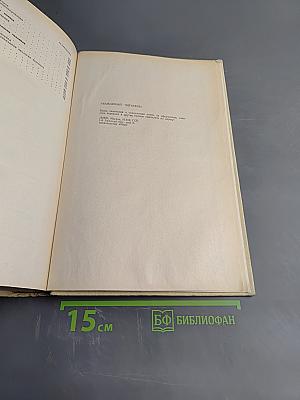 Основы экологии
