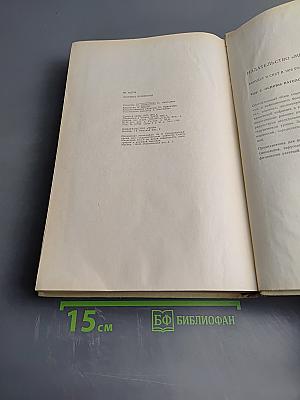 Основы экологии