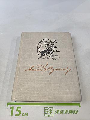 Лирика 1813-1826