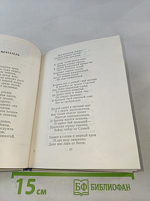 Лирика 1813-1826