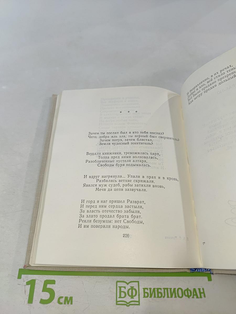 Лирика 1813-1826