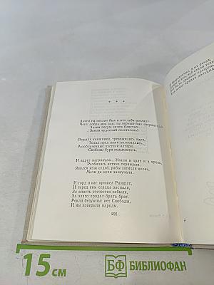 Лирика 1813-1826