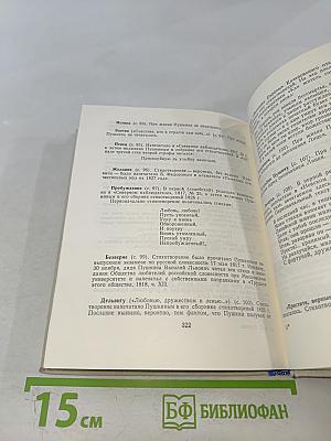 Лирика 1813-1826