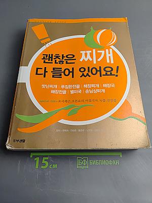 Все о вкусных ччигэ