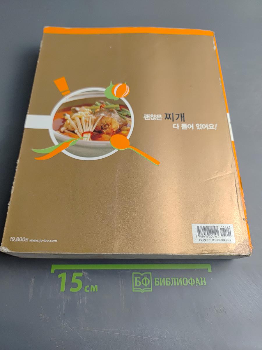 Все о вкусных ччигэ