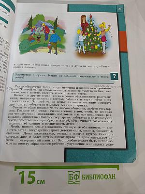 Обществознание 5 класс