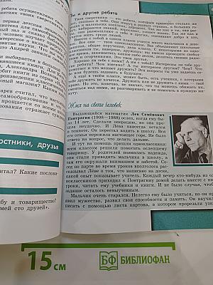 Обществознание 5 класс