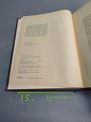 Логический словарь-справочник