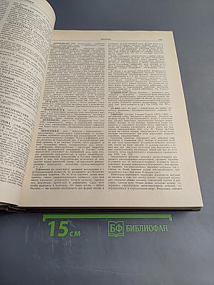 Логический словарь-справочник