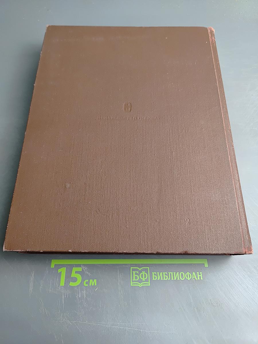 Логический словарь-справочник