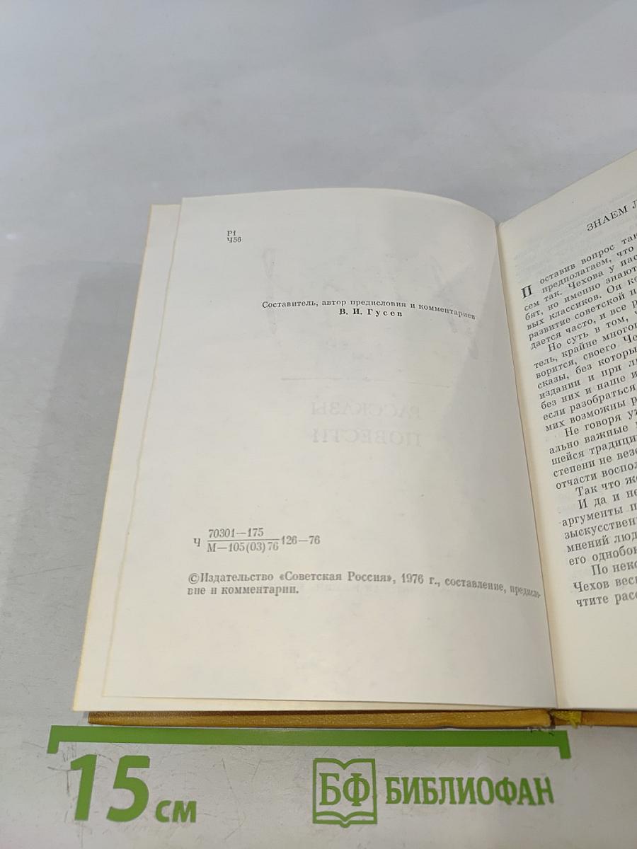 Рассказы. Повести