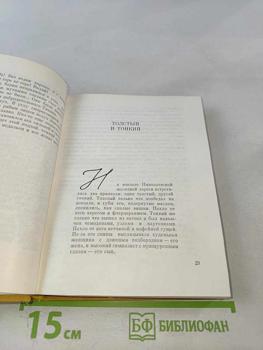 Рассказы. Повести