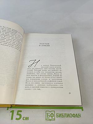 Рассказы. Повести