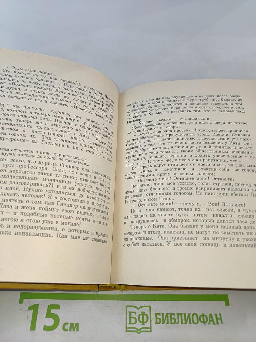 Рассказы. Повести