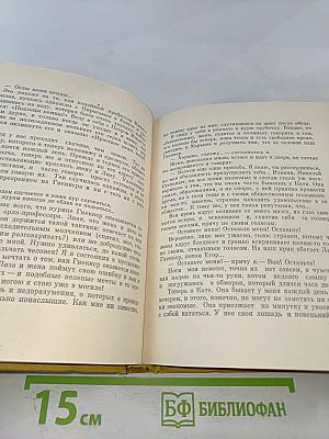 Рассказы. Повести