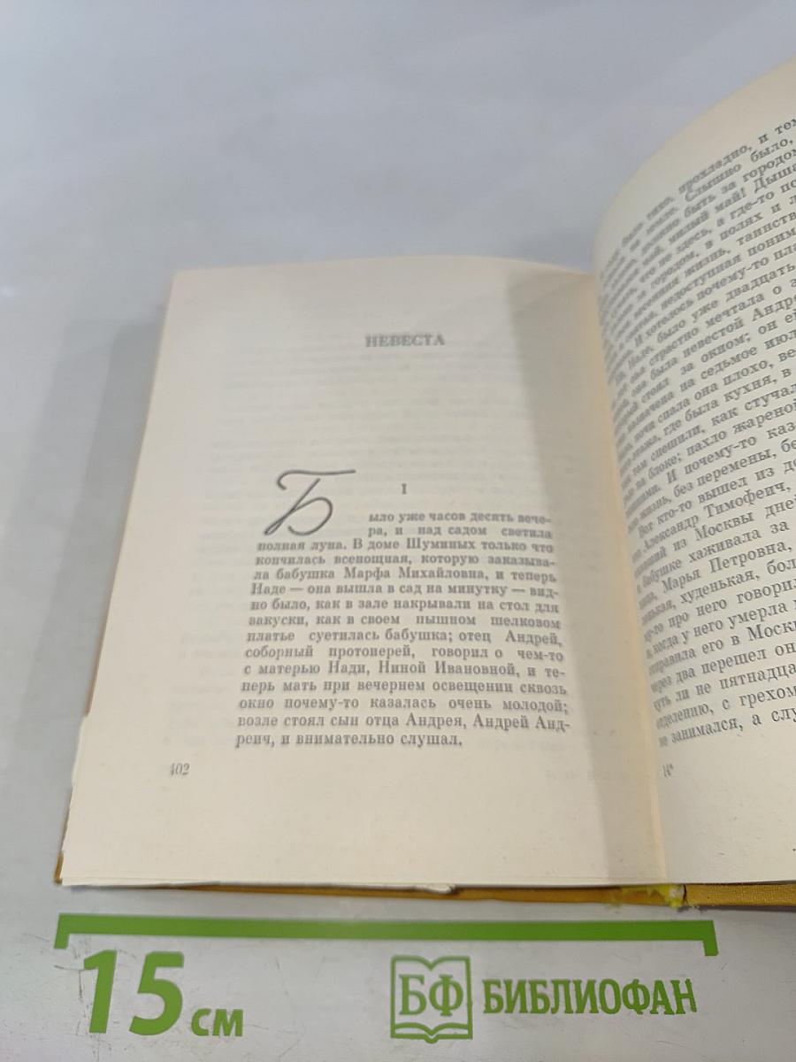 Рассказы. Повести