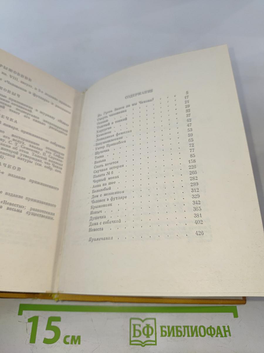 Рассказы. Повести