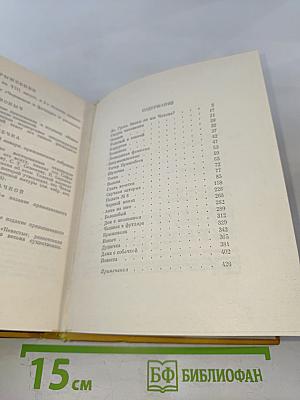 Рассказы. Повести