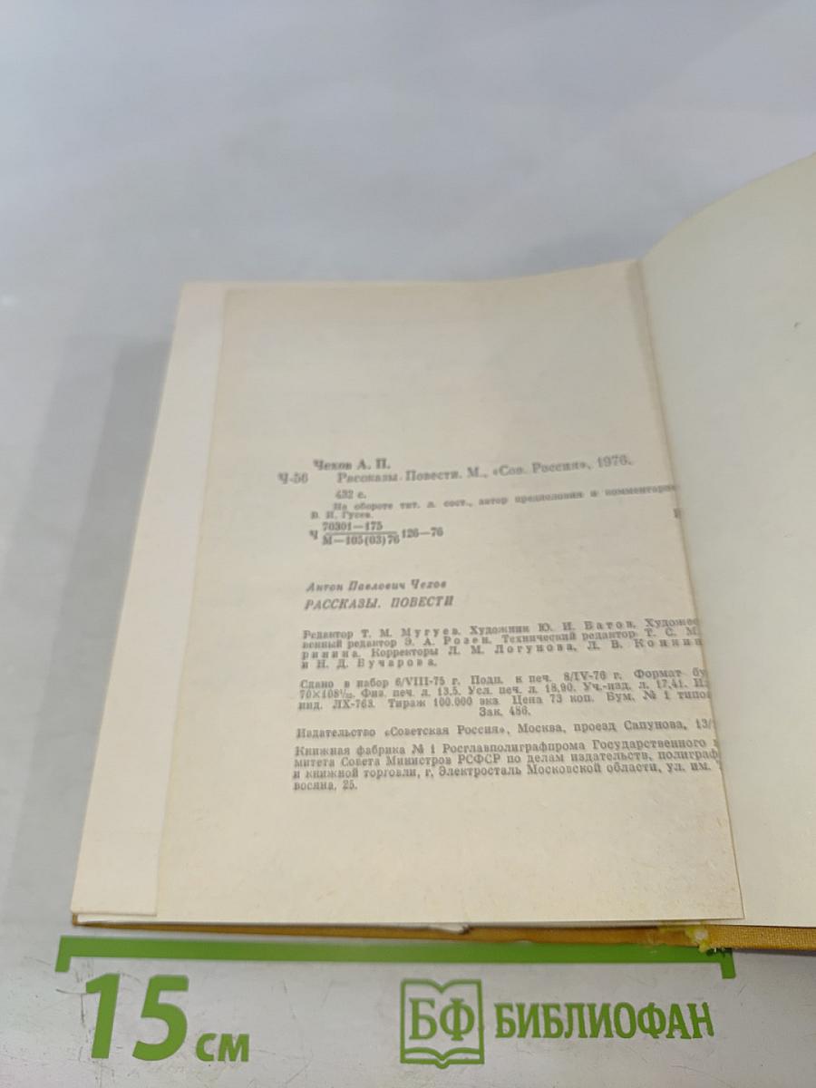 Рассказы. Повести