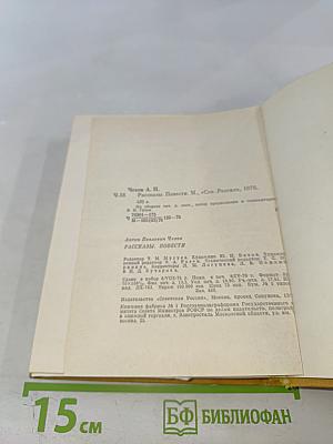 Рассказы. Повести