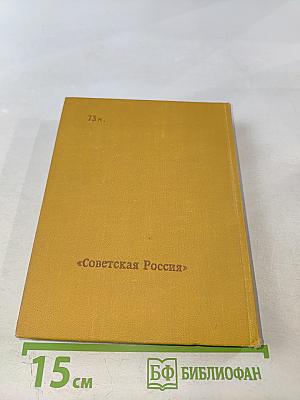 Рассказы. Повести