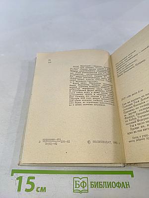 Большой Жанно