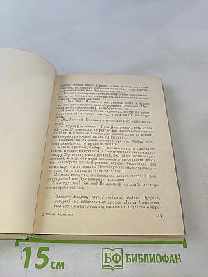 Большой Жанно