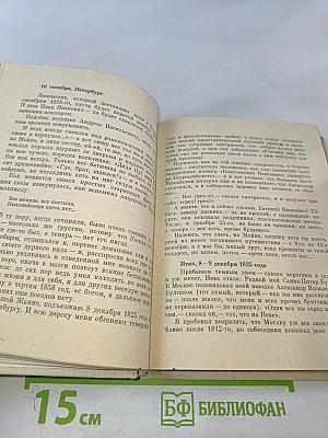 Большой Жанно