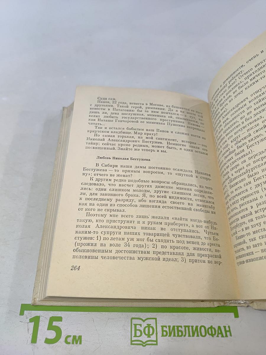 Большой Жанно