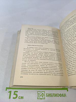 Большой Жанно