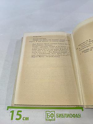 Большой Жанно