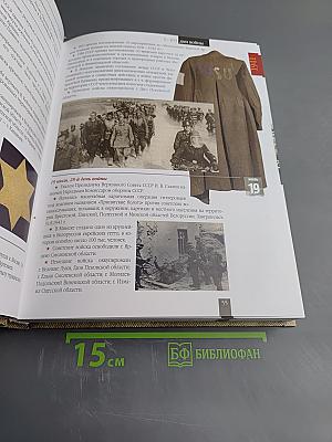 1418 дней Великой Отечественной войны или Хронология событий
