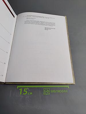 1418 дней Великой Отечественной войны или Хронология событий