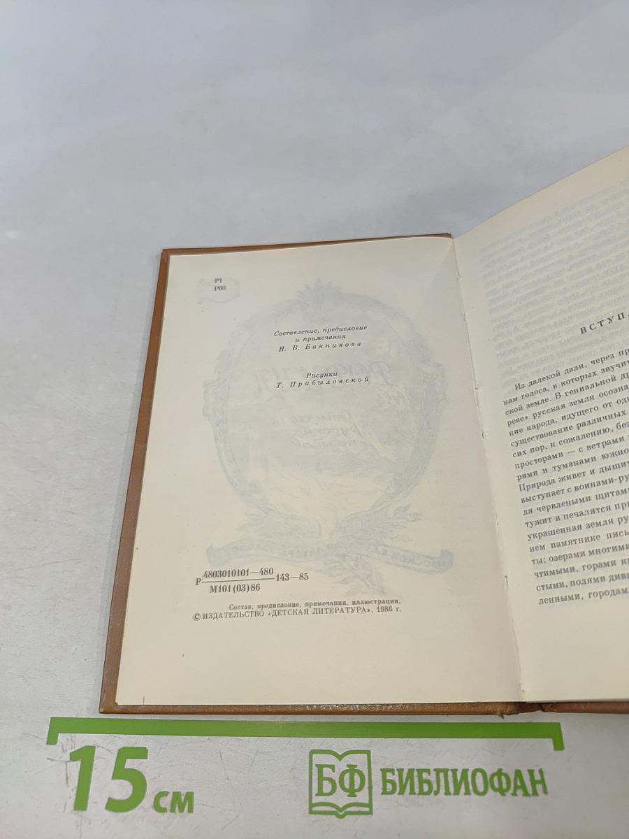 Родина. Стихи русских поэтов