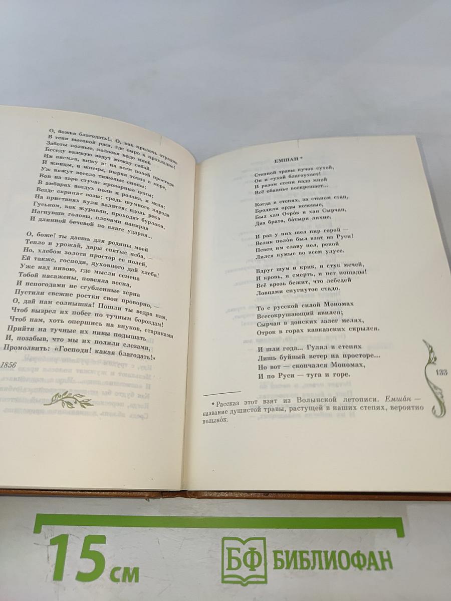 Родина. Стихи русских поэтов