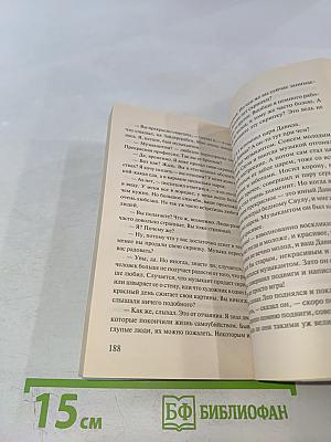 Сиддхартха. Путешествие к земле Востока