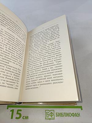 Я сам обманываться рад...